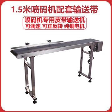 {臺灣公司貨 可打統編}噴碼機小型輸送帶不銹鋼可調速輸送機傳送流水線可正反轉日期打碼