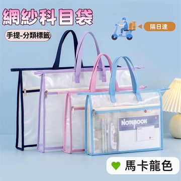 現貨🚀多層大容量A3美術袋 防水加厚手提袋 拉鍊款書袋 學生畫具收納 耐用牛津布 加大空間設計 A4文件收納袋