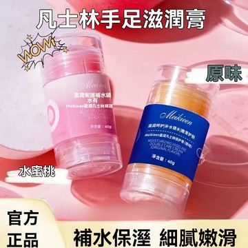 💥臺灣倉發貨8H💥馬年凡士林防腳後跟幹裂修複霜足部皸裂膏高保濕防手裂粗糙幹燥護手霜 護足膏 護足霜 潤手霜 防止龜裂