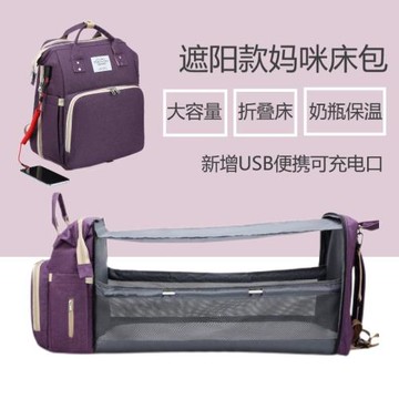 帶遮陽床包可躺媽咪包帶USB大容量母嬰包折疊嬰兒床待產包媽媽包