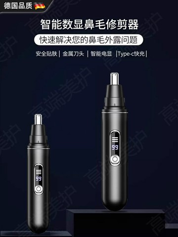 德國電動鼻毛修剪器男士鼻孔剃刮毛神器女通用鼻毛清理充電式專用