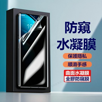 防偷窺水凝膜 熒幕貼 VIVO V40 Pro V30e V30 Pro V29 V27 保護貼 亮面防窺 防藍光 霧面