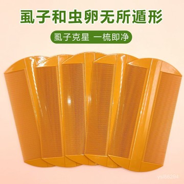 🔥臺灣熱賣好物🔥篦子梳去頭屑超密成人梳子虱子梳不傷頭皮加密去虱卵密齒兒童篦梳