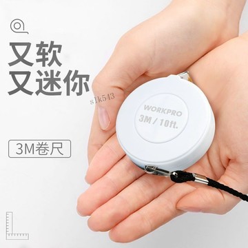 滿99出貨🔥免運🔥萬克寶 迷你小卷尺 3 米軟尺子 皮尺 測量 身高三圍腰 圍量衣尺  家用隨身