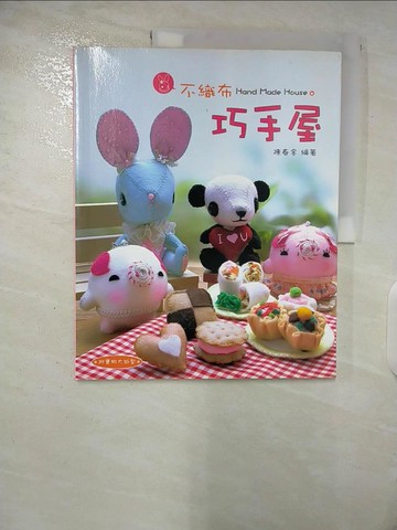 【書寶二手書T4／美工_EZO】不織布巧手屋_陳春金