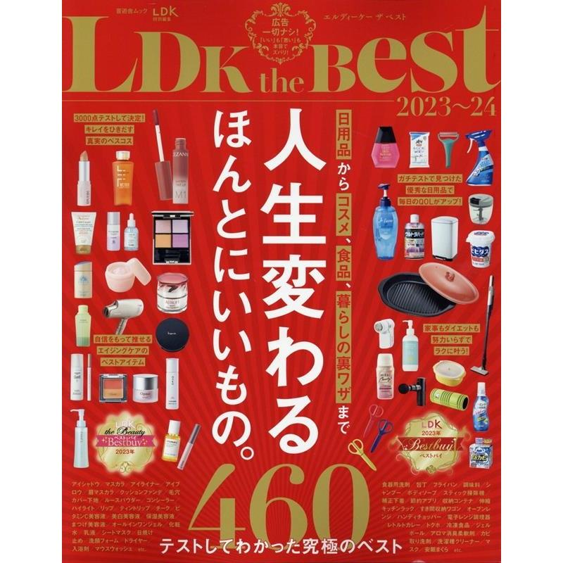 LDK the Best 2023~24 晋遊舎