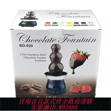{台灣公司貨 可打統編}新款不銹鋼巧克力噴泉機融化塔瀑布火鍋熔漿機家用商用活動派對
