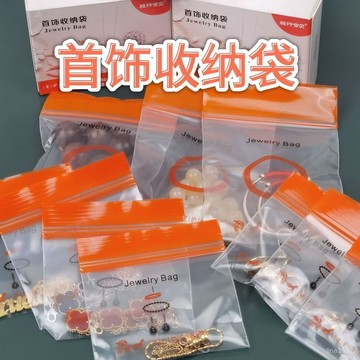 臺灣出售🍐加厚首飾收納袋透明密封袋防塵防潮防磕碰玉鐲手串穀子文玩分類 PYVS