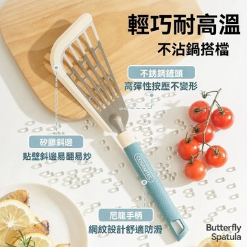 硅膠蝴蝶剷 矽膠蝴蝶鏟 矽膠煎鏟 鍋鏟 煎鏟 料理用具 耐高溫 廚房用具 烘培用具 不沾鍋鍋鏟 不沾鍋廚具 不沾鍋專用