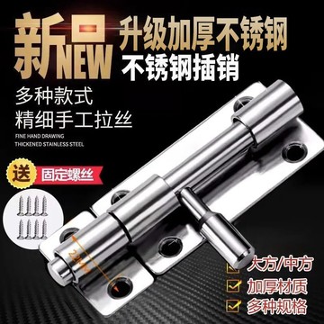 [優選]買滿99出貨免打孔不鏽鋼插銷門栓門扣鎖木門窗防盜小插銷鎖加厚明裝門閂老式
