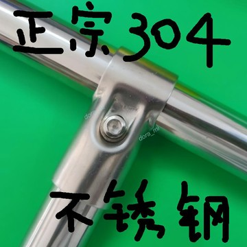 【熱賣】購滿199發貨 32不銹鋼管連接件鐵管緊固件1寸管圓管固定卡扣接頭配件兩通三通