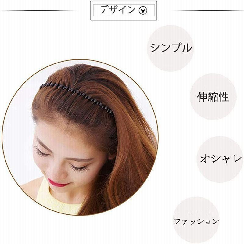 DKKLRR カチューシャ メンズ スプリング ヘアバンド 波型 痛くない 黒 滑り止め おしゃれ シンプル レディース ウェーブ 合金 ブ 通販  LINEポイント最大0.5%GET LINEショッピング