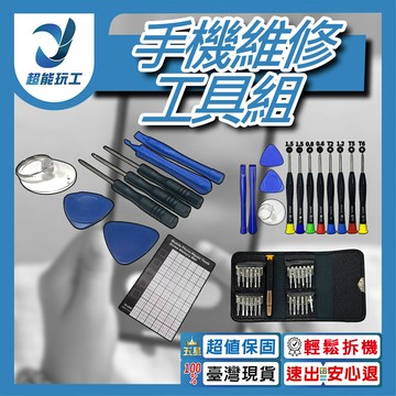超能玩工 包退0費用●手機維修工具組 IPAD IPHONE液晶蘋果手機平板 塑膠撬棒 開殼 拆機撬殼 手機維修工具