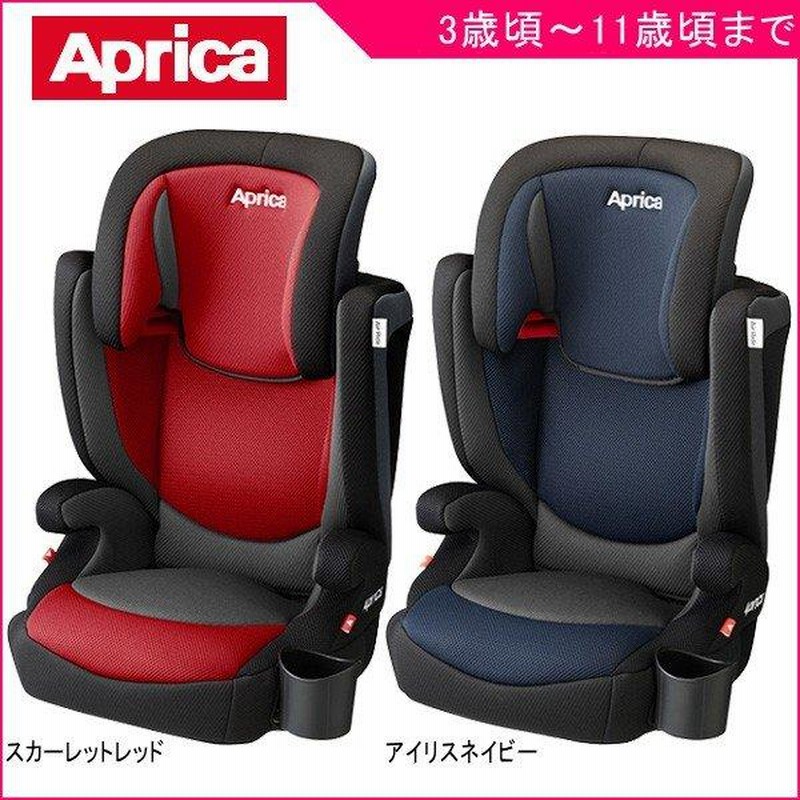 Aprica アップリカ ジュニアシート エアライドAB 2台（バラ売り相談可 