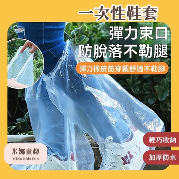 隔日到🚚一次性鞋套 雨鞋套 雨季必備 防水鞋套 便攜鞋套 高筒 拋棄式 雨具