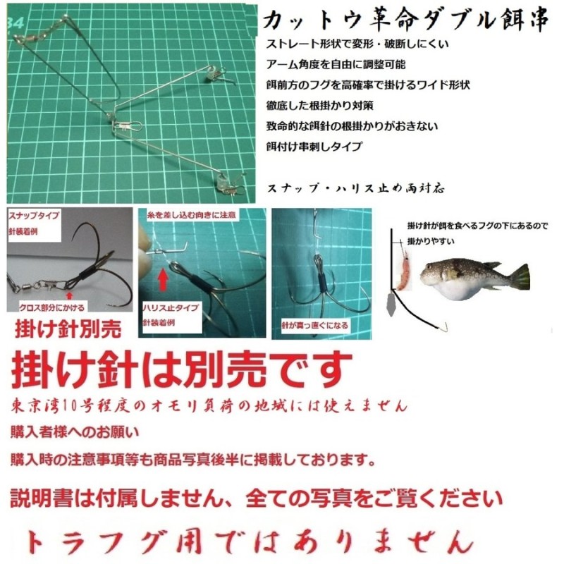 SALE／98%OFF】 カットウ革命替え針15号4本針 釣り仕掛け、仕掛け用品