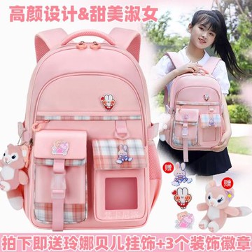 2023新款女童小學生書包三至六一年級二女孩兒童四女生5輕便6護脊