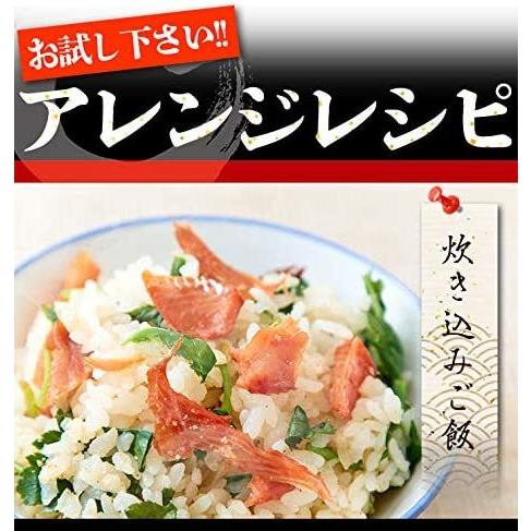 天然生活 鮭とば 170g 簡易包装 おつまみ 北海道産 国産 秋鮭