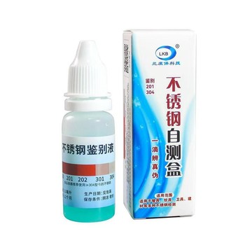 臺灣出🔥不鏽鋼檢測液304鑑別試劑識別化驗藥水錳含量316測試識別鑑別