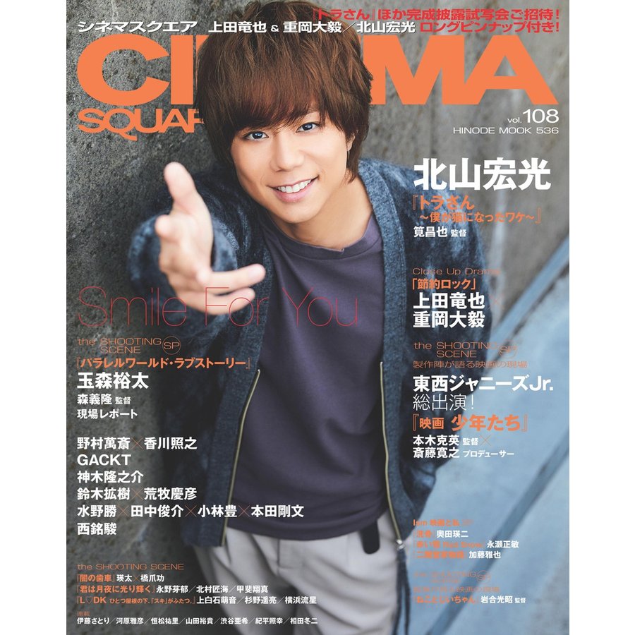 ＣＩＮＥＭＡ　ＳＱＵＡＲＥ　ｖｏｌ．１０８