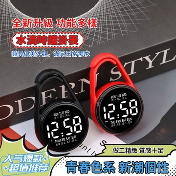 🌟台灣出貨🌟爆款水滴款小掛錶隨身便攜星期夜光數顯懷錶學生兒童老人電子懷錶 小巧電子數字 多功能帶夜光鑰匙扣 必備考試用
