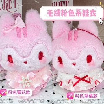 熱賣 ive 芙 新專輯 secret 娃娃10棉花娃娃 娃衣 娃衣 娃用爆款裝 mini4 娃專 EVIL CUPID