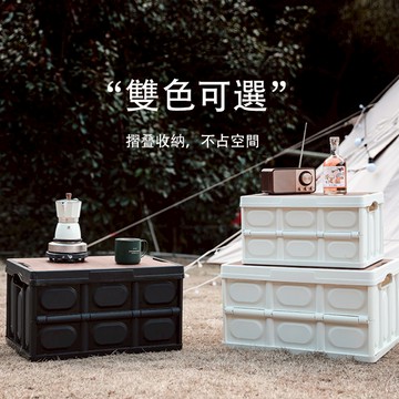 【臺中現貨】露營收納箱 木蓋摺疊收納箱 收納盒 戶外 衣物收納箱 折疊收納箱 汽車收納箱 側開收納箱 露營必備 露營箱