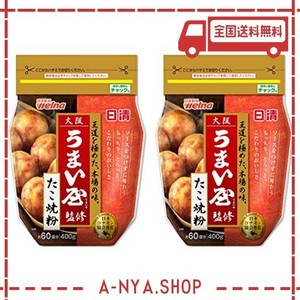 日清 大阪うまい屋監修 たこ焼き粉 400g×2個