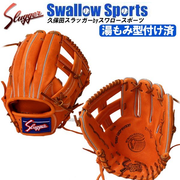 送料無料 久保田スラッガー 軟式 グローブ 軟式グローブ 内野 グラブ セカンド ショート サード用 湯もみ型付け済 Ksn L5kz 軟式グローブ 一般 内野手用 大 通販 Lineポイント最大0 5 Get Lineショッピング