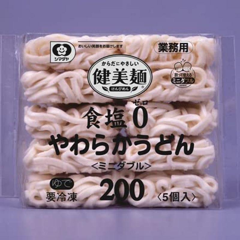 シマダヤ 食塩ゼロやわらかうどん(ミニダブル) 200G 5食入 冷凍 5セット