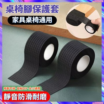 桌椅腳保護套 桌椅腳套 靜音腳套凳子腳墊防滑墊腳貼桌腳闆凳腿保護 耐磨 桌椅腳桌腳板凳保護套傢具通用