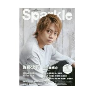 Ｓｐａｒｋｌｅ　ＶＯＬ．３１（２０１７）