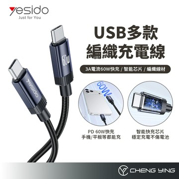 yesido 蘋果充電線 Type C 充電線 iPhone 充電線 傳輸線 apple 充電線 安卓充電線 手機充電線