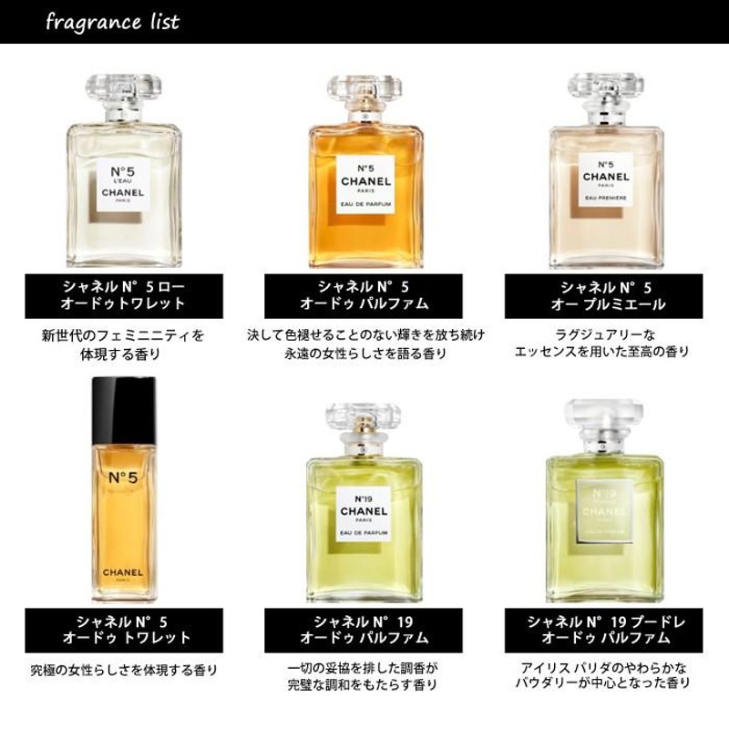 総合通販 CHANEL 香水 3本セット | www.butiuae.com