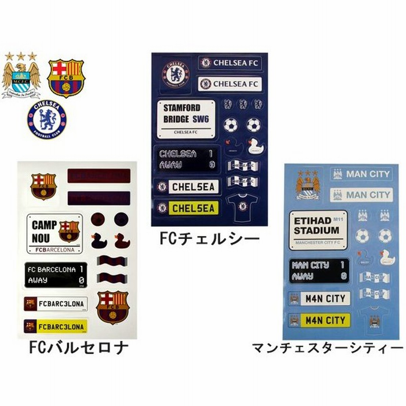 サッカー クラブチーム オフィシャルステッカーセット サッカー 海外 クラブチーム 小物 シール 通販 Lineポイント最大0 5 Get Lineショッピング