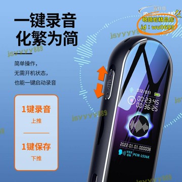 （萬人好評回購）（2025爆款）【台灣現貨】錄音筆 高清降噪錄音筆 定時錄音 聲控錄音