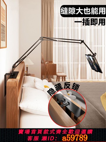 【台灣公司 可打統編】【反推免夾款】懶人手機架ipad平板支架床頭電腦桌面床上家用支撐架子pro多功能可調節追劇神器萬能switch夾