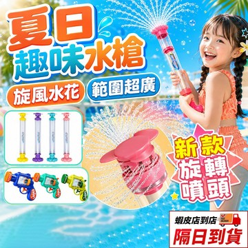 水槍 煙花水槍 玩具水槍 水槍玩具 潑水節水槍 玩水玩具 抽拉水槍 手動水槍 玩水 洗澡玩具 煙花水槍 夏日玩具 大號水