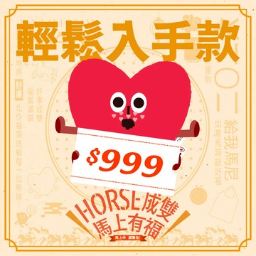 2026 好運成黛福袋