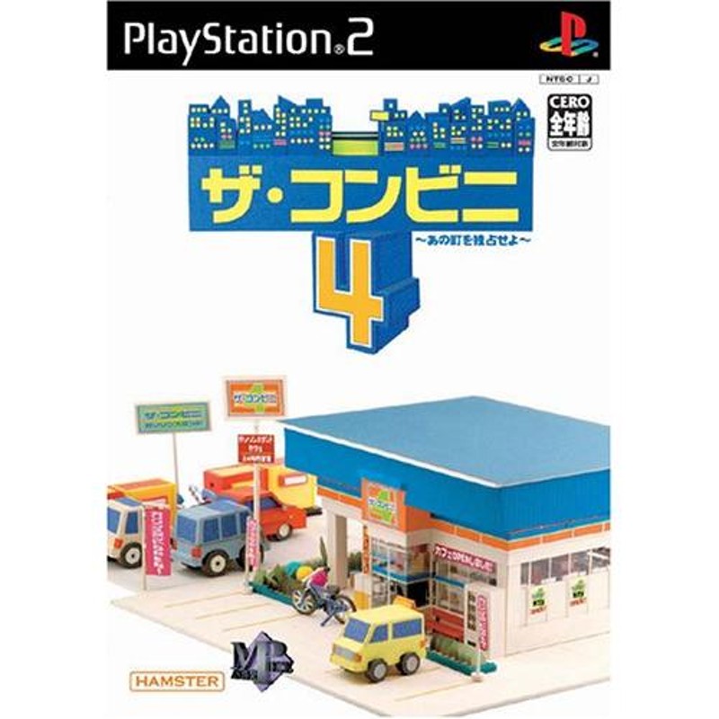 PC版 ザ・コンビニ 4 ~市場制覇~ シミュレーションゲーム Windows - PC 