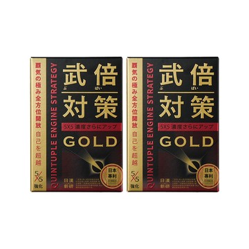 TAIZAKU 武倍對策GOLD 14包X2盒(日本專利BNN蕉護活性 龍皇蟲草 精胺酸 鋅 非馬卡 瑪卡 有感加倍)