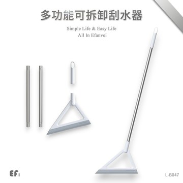 『多功能可拆卸刮水器』【Efanvei】刮水 掃把 拖把 刮油 去汙 可拆 TPR 刮水刀 刮玻璃 刮鏡子 可懸掛 長柄