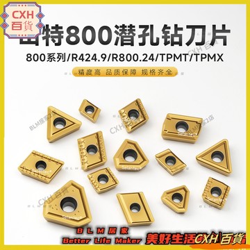 HYH【免運】 800系列/R424.9/R800.24/TPMT/TPMX 66