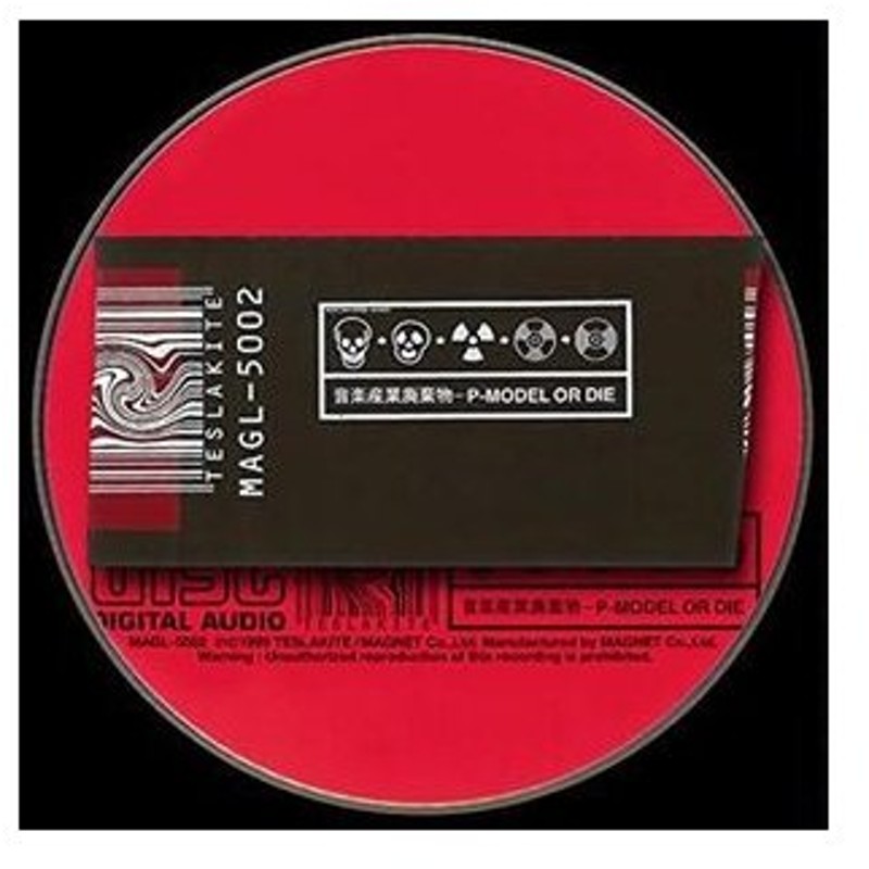 CD P-MODEL / 音楽産業廃棄物 〜 P-MODEL OR DIE | maltsev-worldwide.com