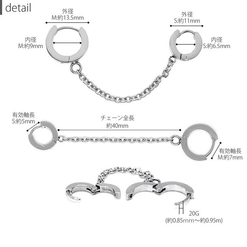 ボディピアス 2連チェーン 軟骨 20G 二連 ワンタッチ フープ 手錠 ステンレスピアス 片耳用 金属アレルギー対応 | LINEブランドカタログ