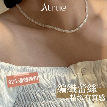 【精緻又質感】編織蕾絲多層鎖骨鍊  925 純銀項鍊 多層項鍊 蕾絲項鍊 鎖骨鍊 短項鍊 項鍊女 女生項鍊
