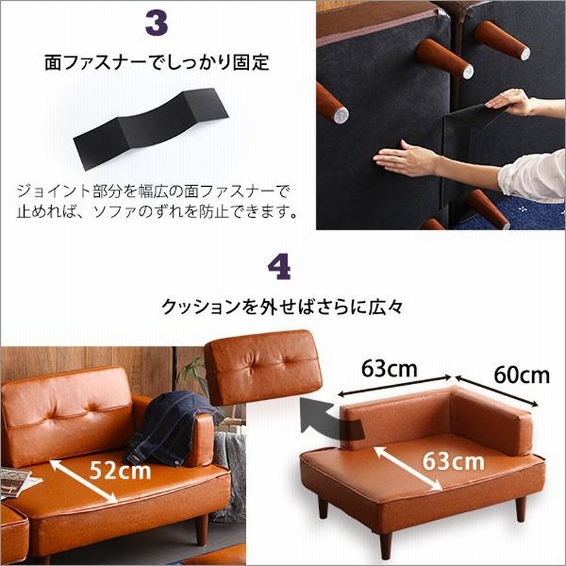 カウチソファー PVC レザー 2人掛け コンパクト 片肘コーナー カウチソファー PVC レザー 2人掛け コンパクト 片肘コーナー