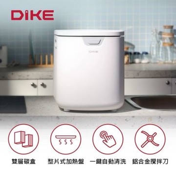 DIKE HKE522 3.5L淨味儲存智能廚餘機 (雙活性碳/自動清洗/烘乾/72H儲存)