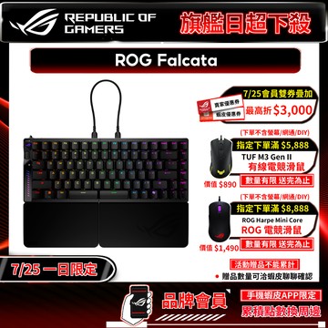 ROG Falcata 分離式電競鍵盤 磁軸 三模連線 霍爾感應器 8KHz 輪詢率 快速觸發 電競鍵盤 無線鍵盤