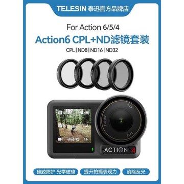TELESIN泰迅適用DJI大疆Action6/3/4濾鏡運動相機CPL偏振鏡ND16/32減光鏡套裝action4 uv鏡頭Action5pro 配件